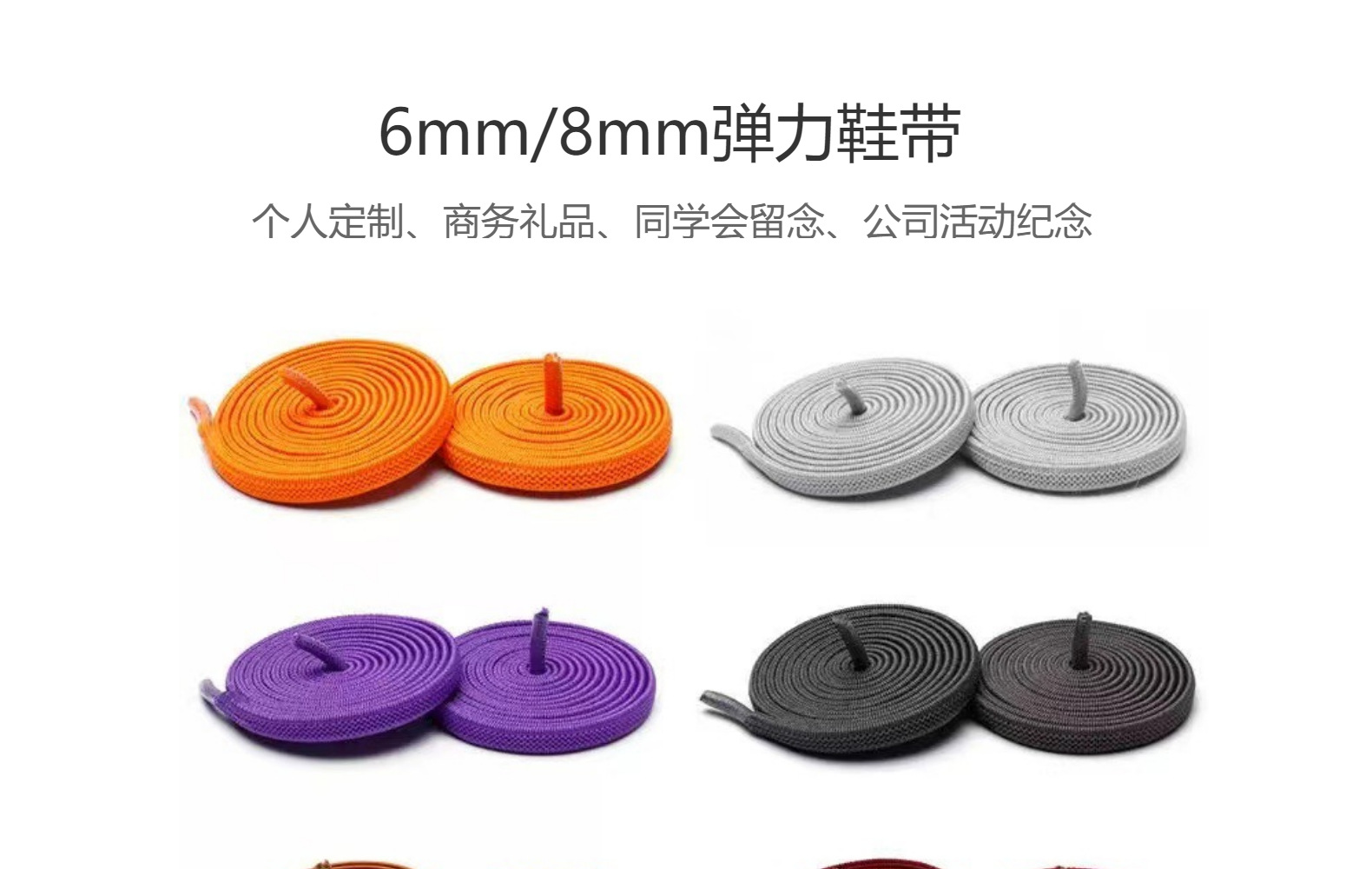 彩色彈力繩 童鞋新寵，便捷與時尚的完美融合